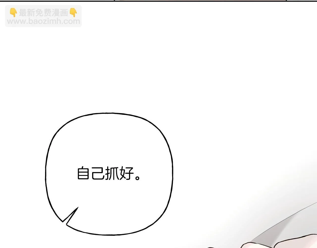 第19话 还要 第7页