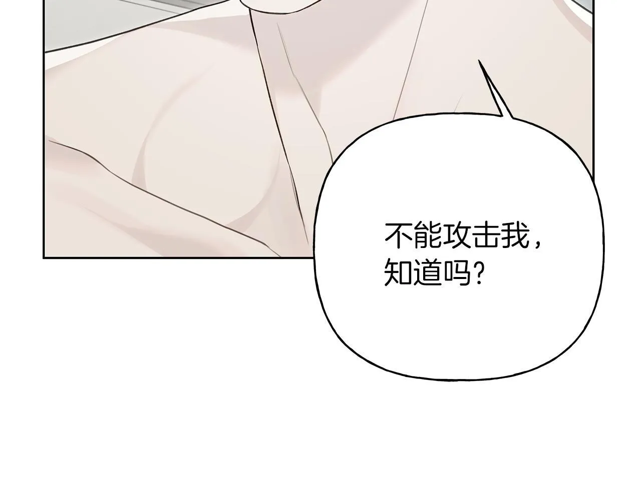 第19话 还要 第11页