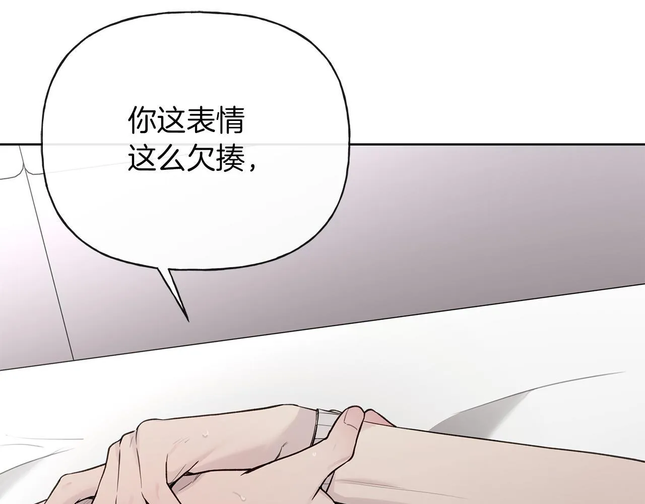 第19话 还要 第12页