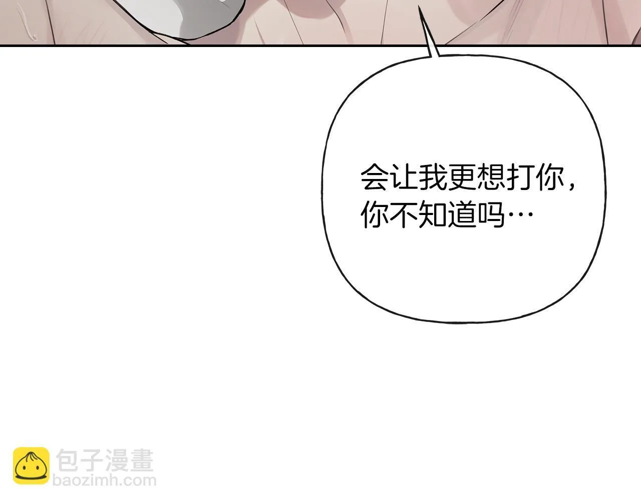 第19话 还要 第14页