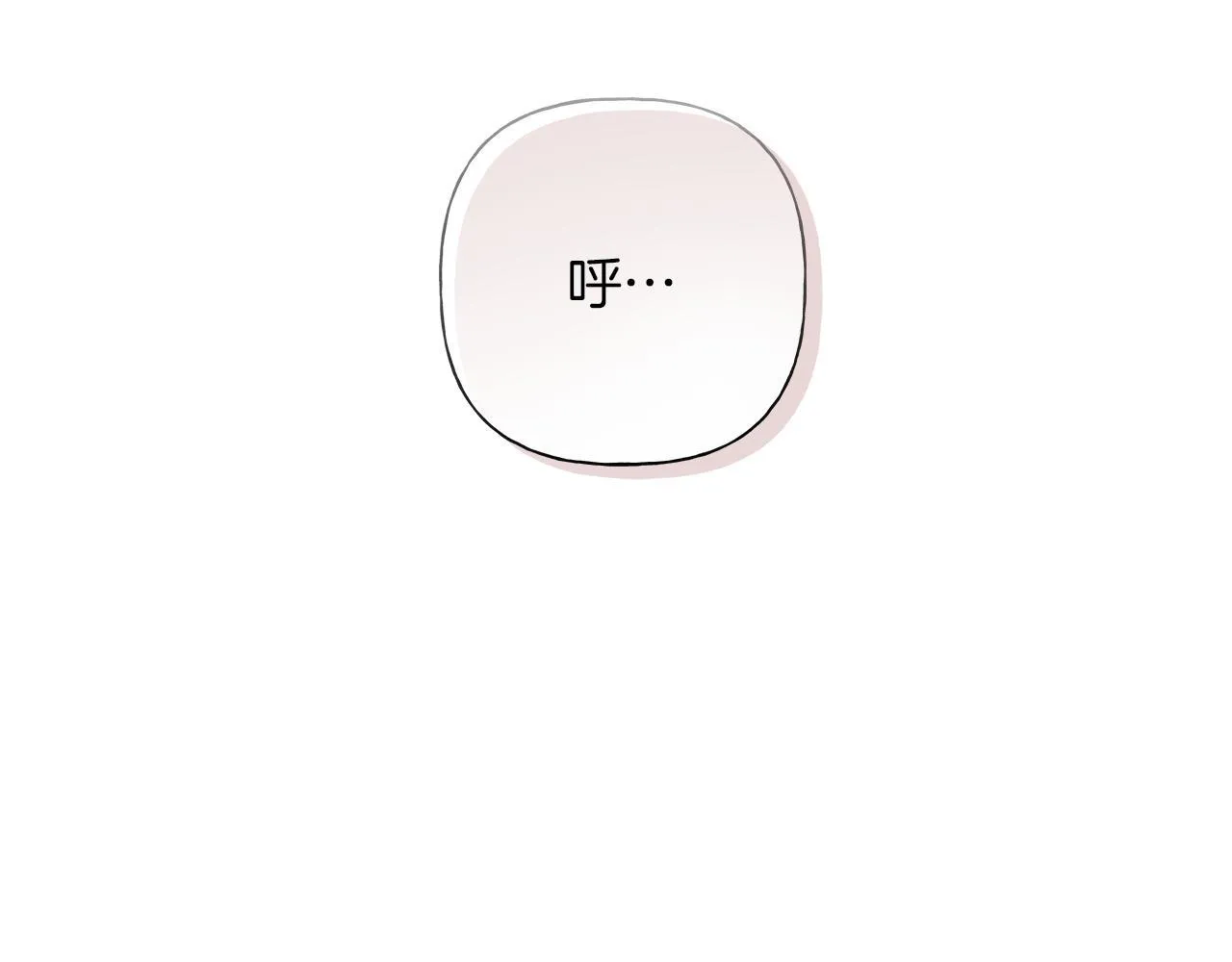 第19话 还要 第52页