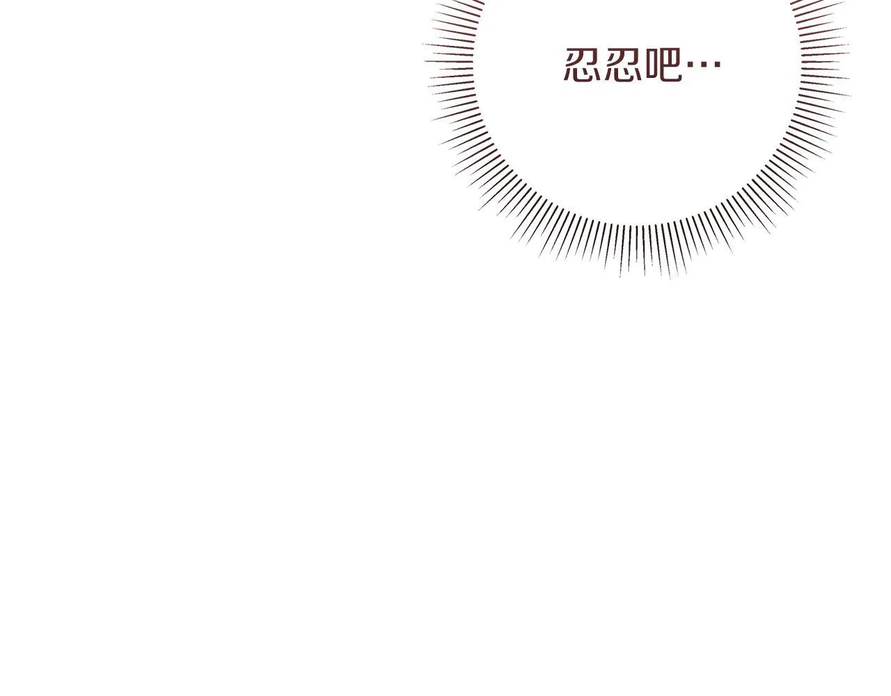 第19话 还要 第55页