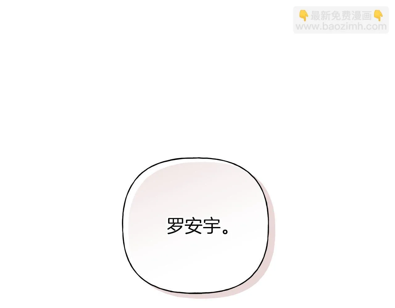 第19话 还要 第64页