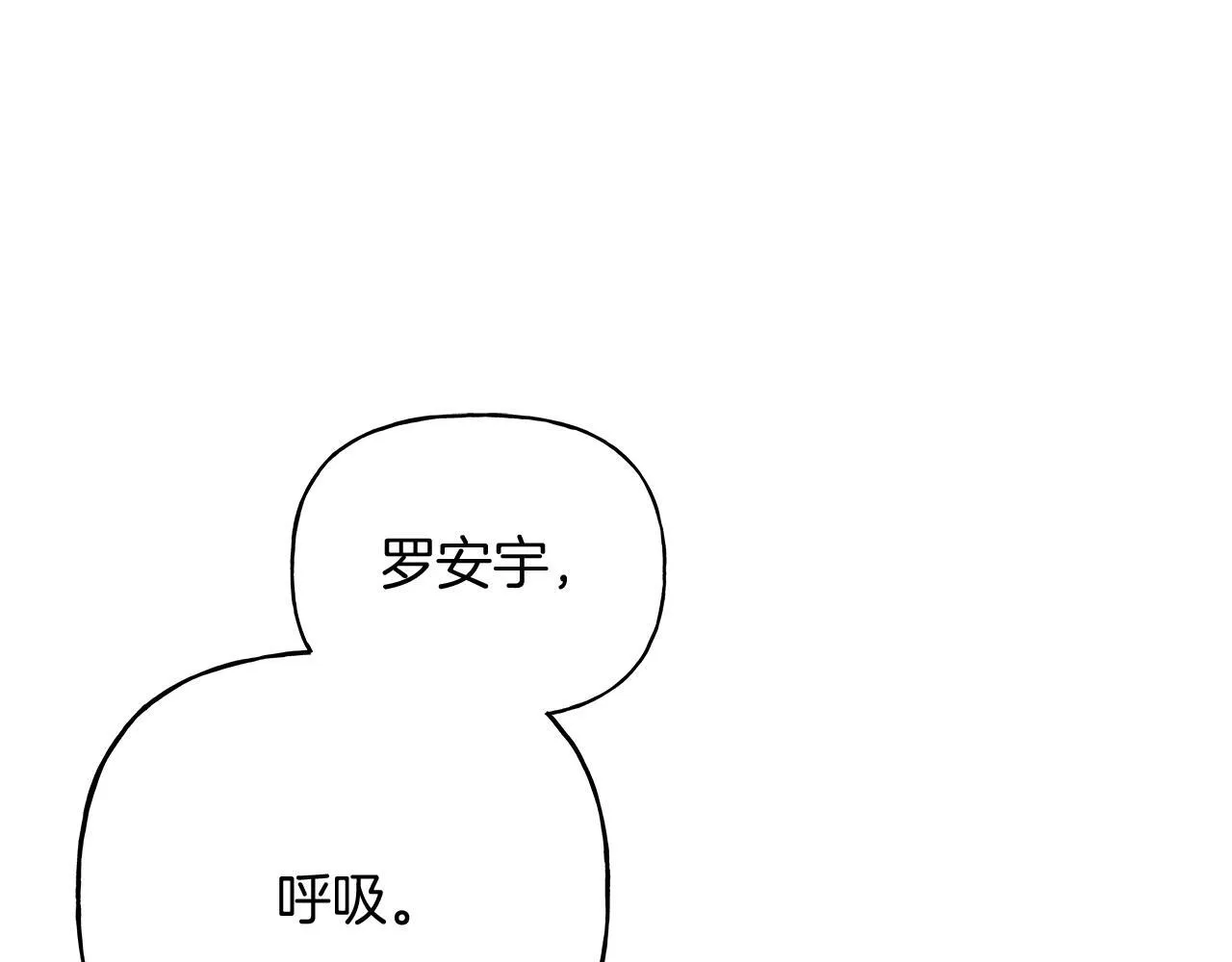 第19话 还要 第66页
