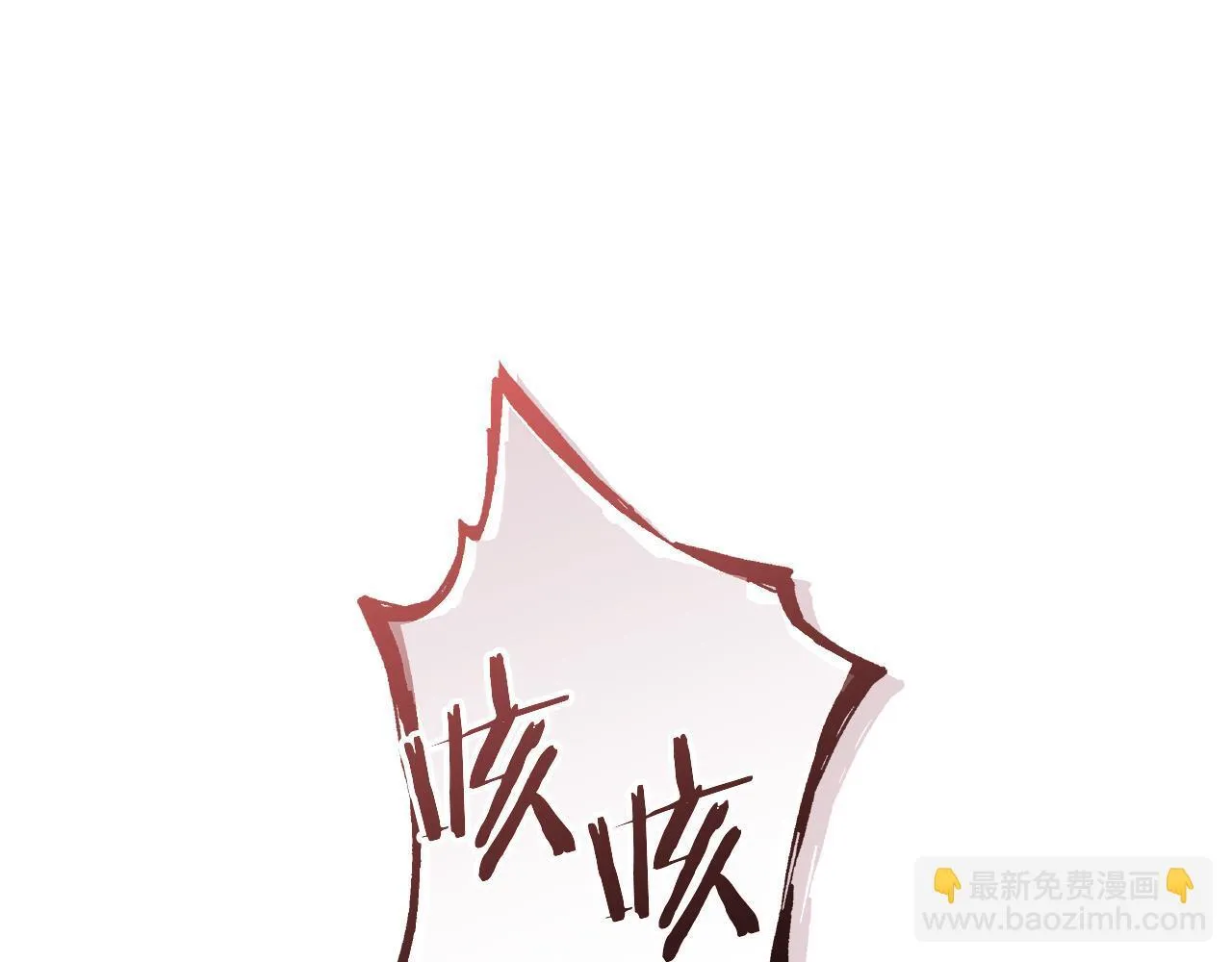 第19话 还要 第71页