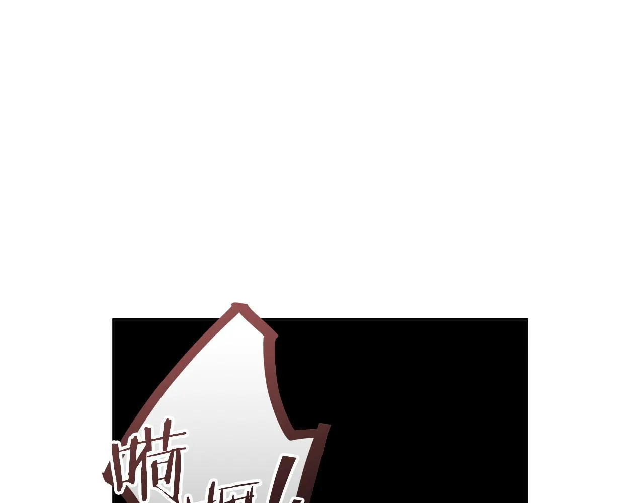 第19话 还要 第73页