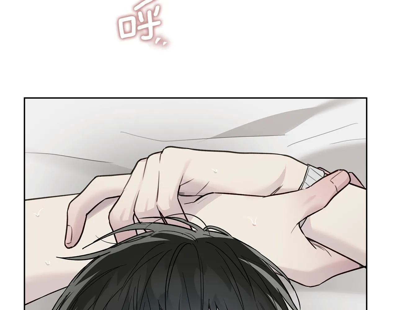 第19话 还要 第76页