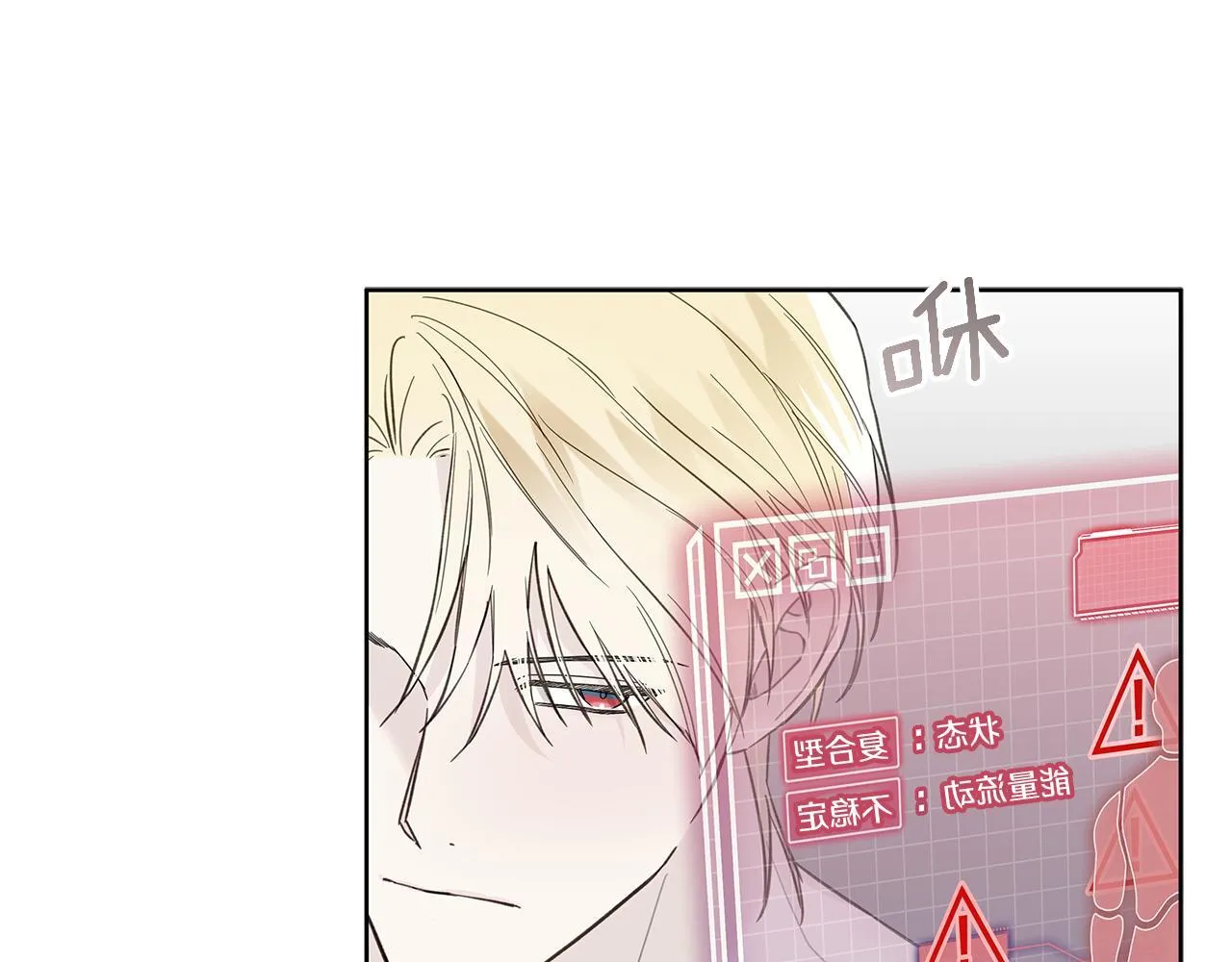 第19话 还要 第79页