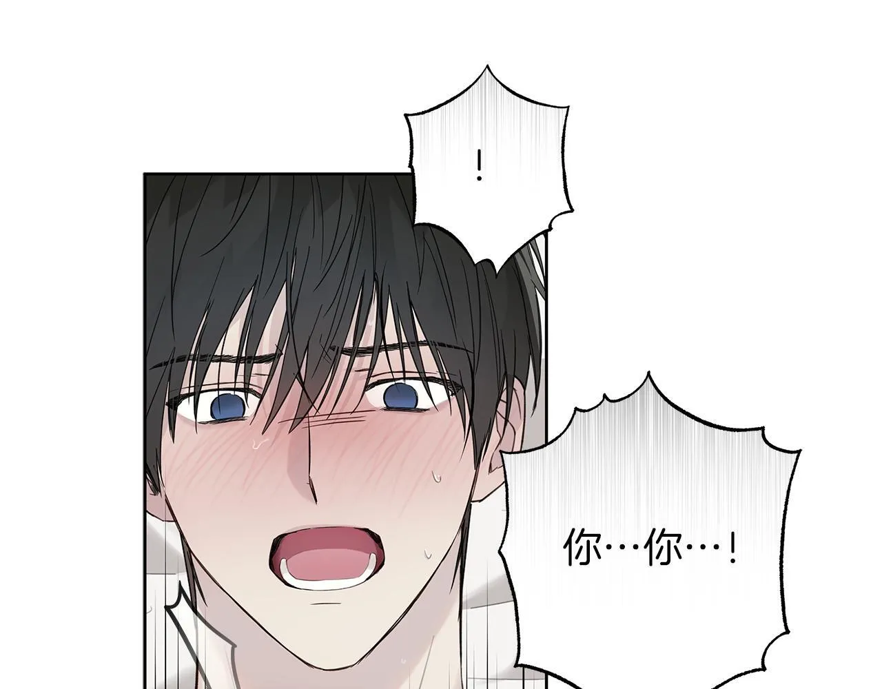 第19话 还要 第83页