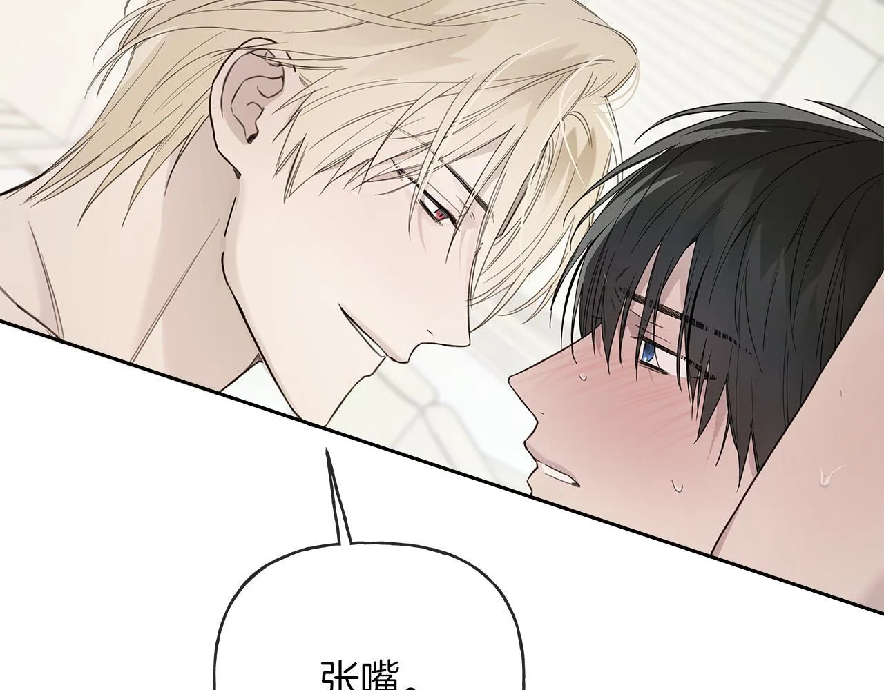第19话 还要 第88页