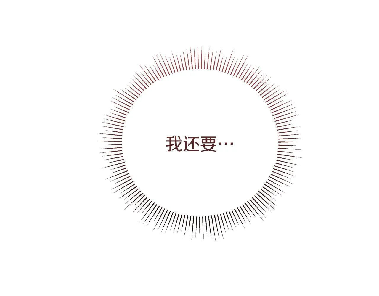 第19话 还要 第102页