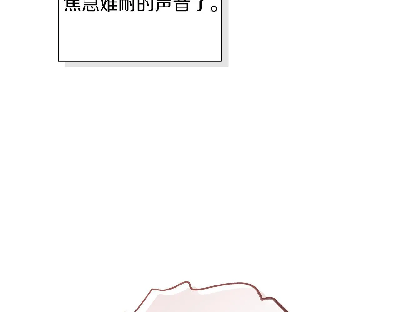 第19话 还要 第123页