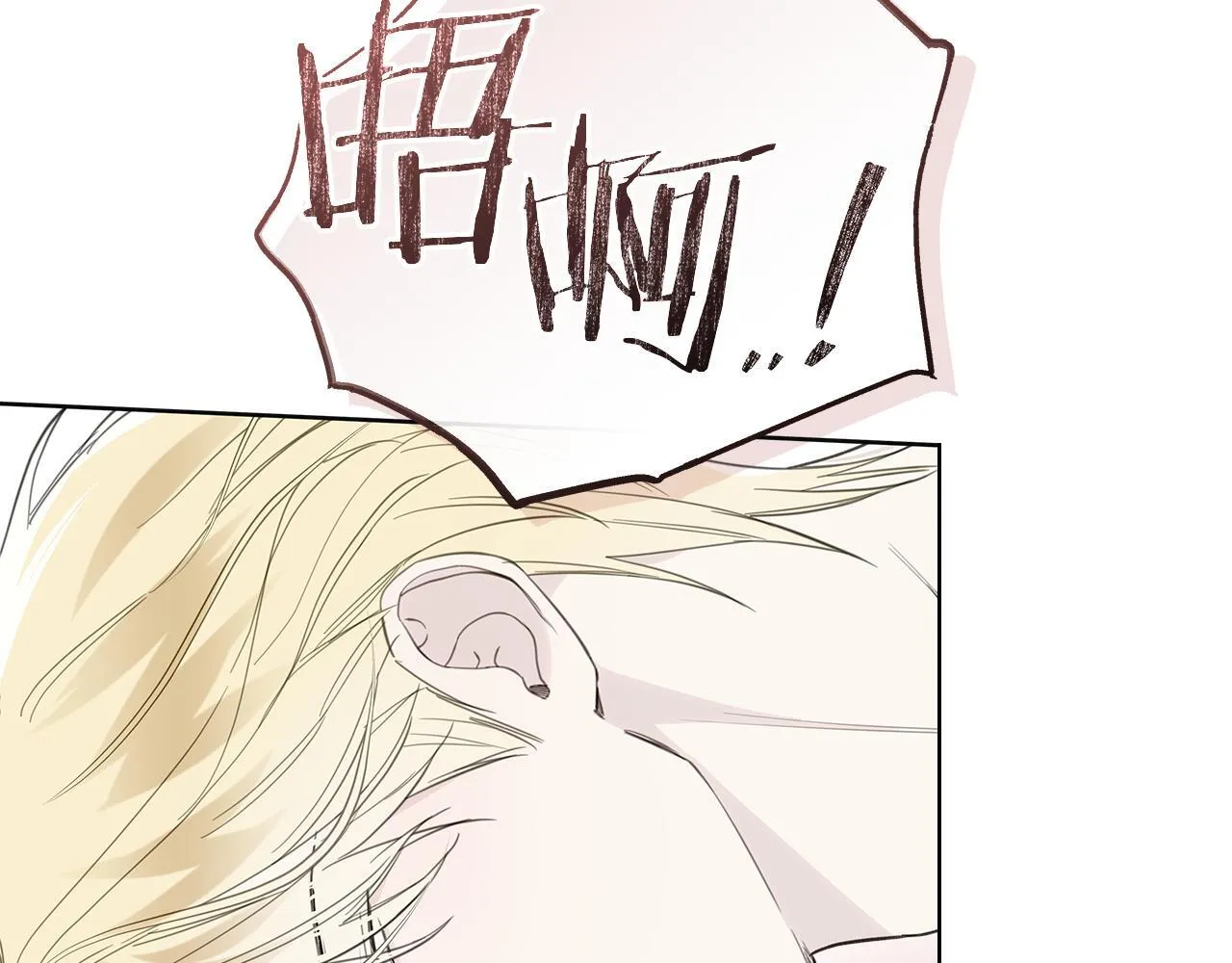 第19话 还要 第124页