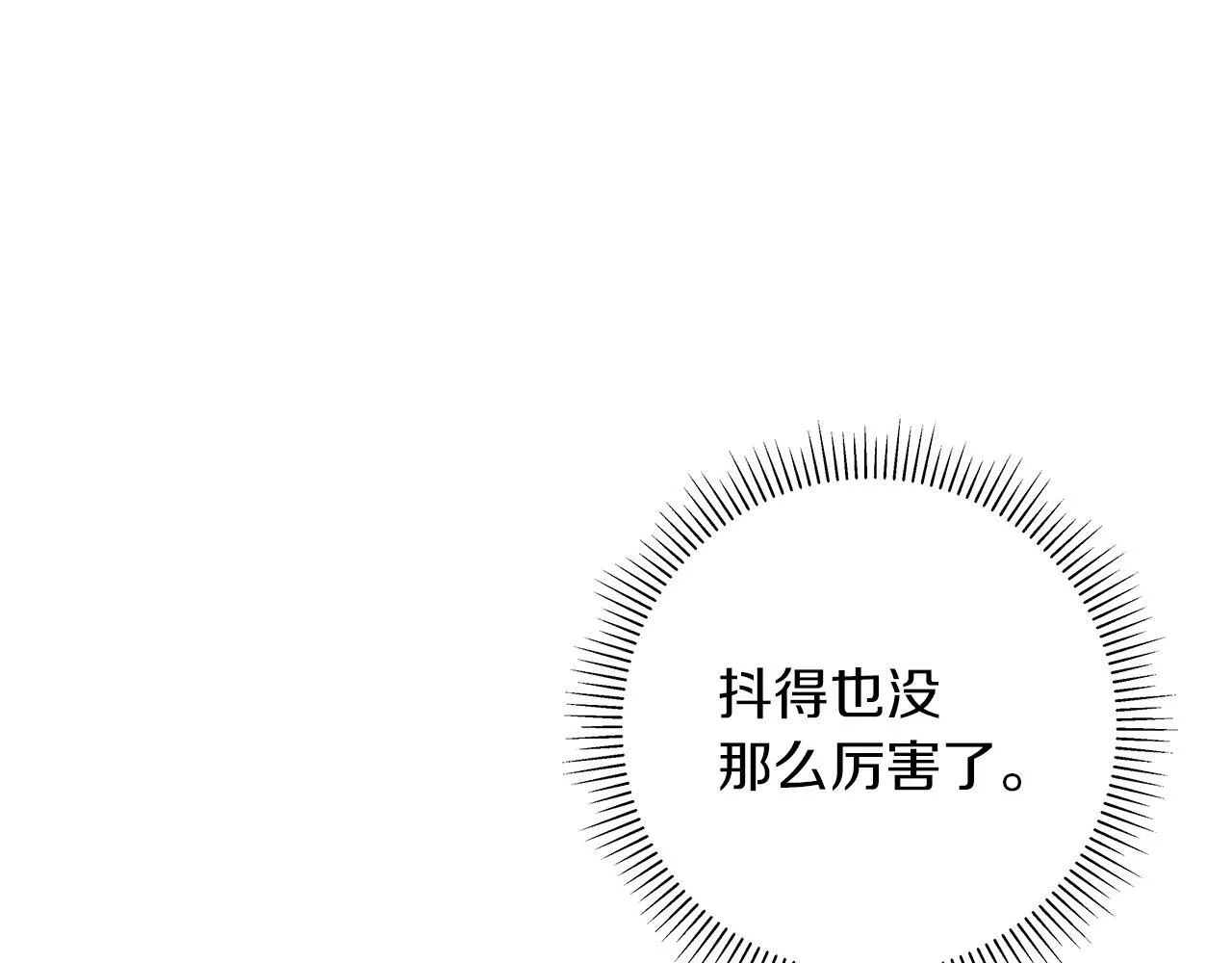 第19话 还要 第126页