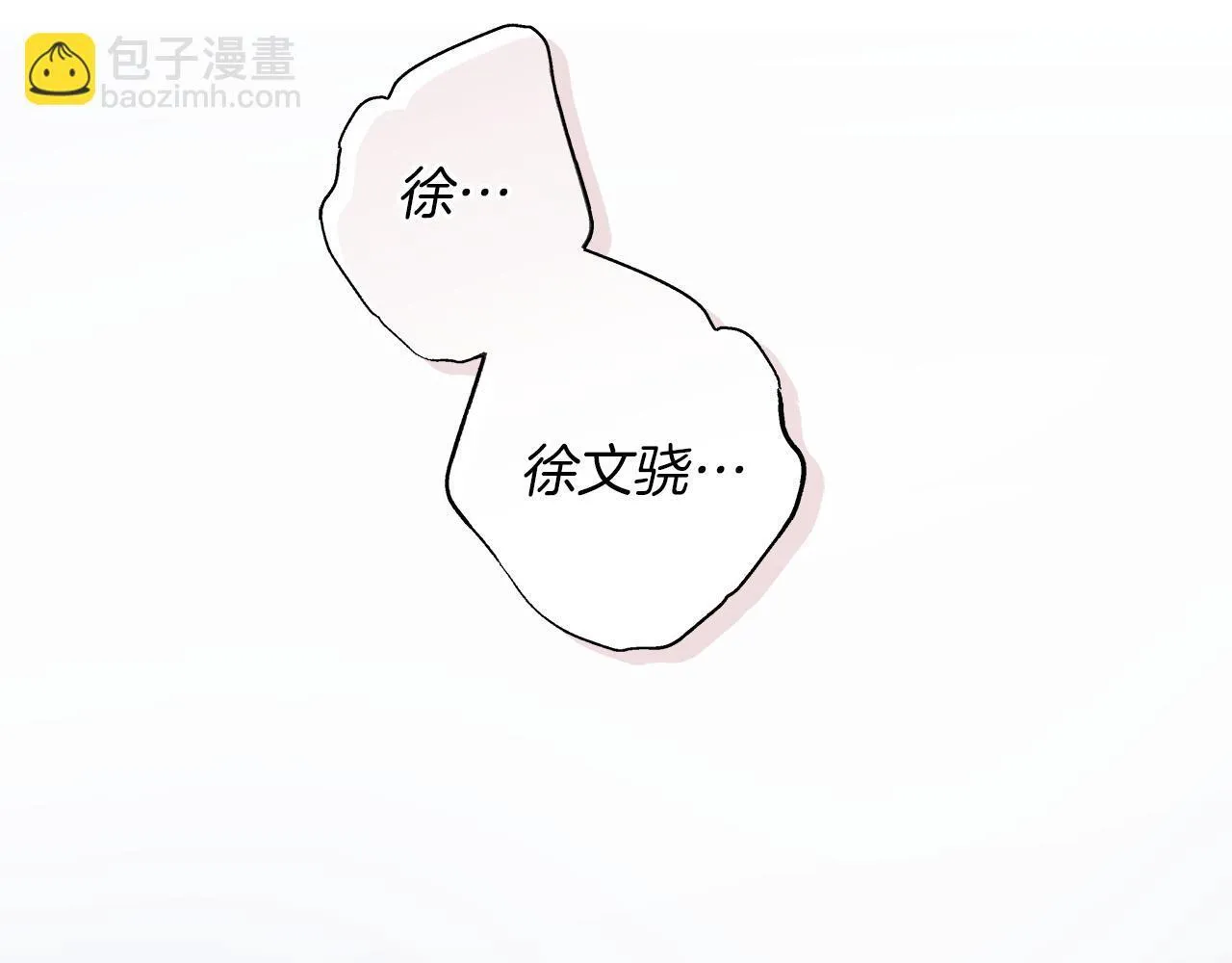 第20话 我需要你 第16页