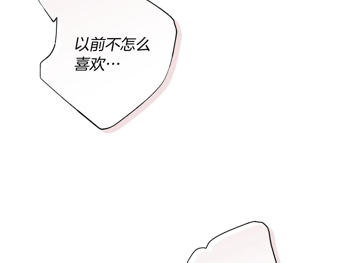 第20话 我需要你 第21页