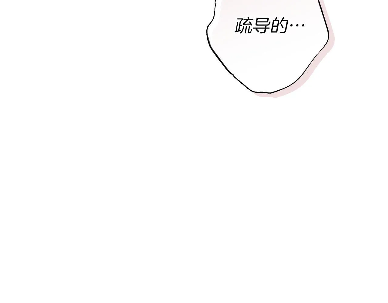 第20话 我需要你 第22页