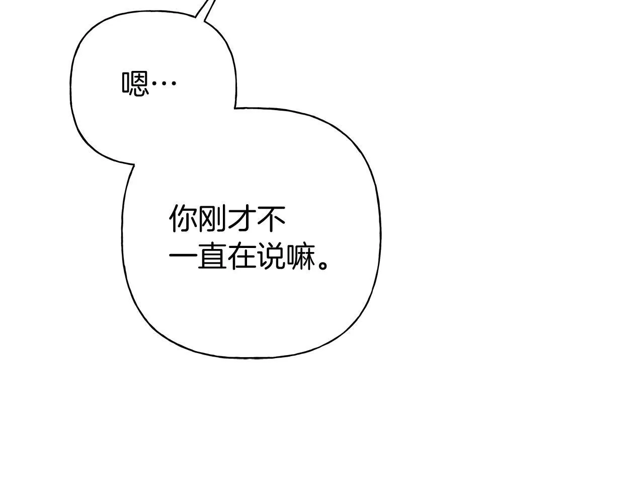 第20话 我需要你 第24页