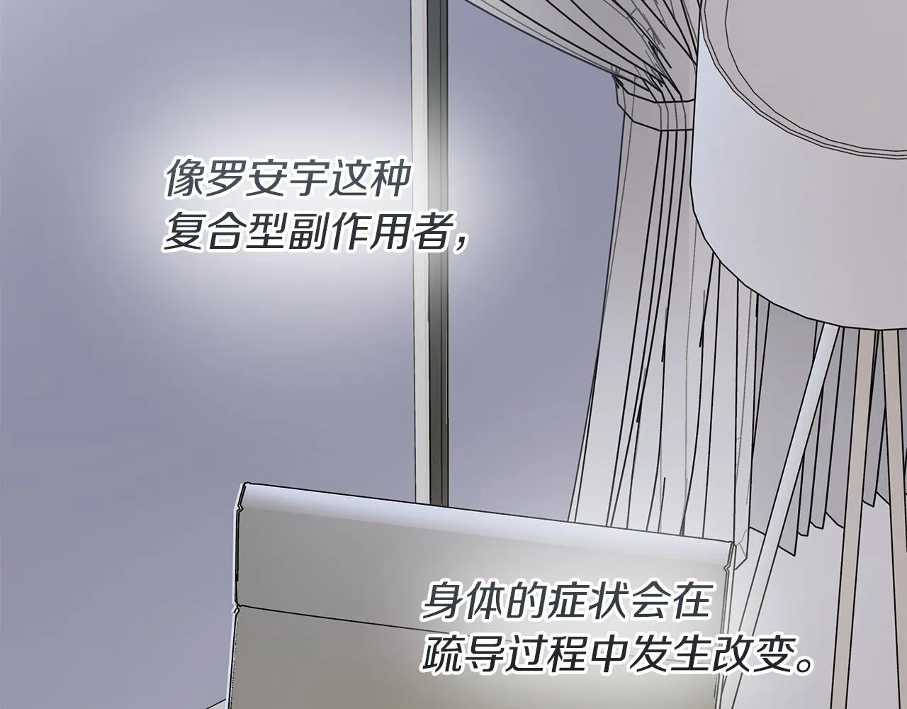 第20话 我需要你 第28页