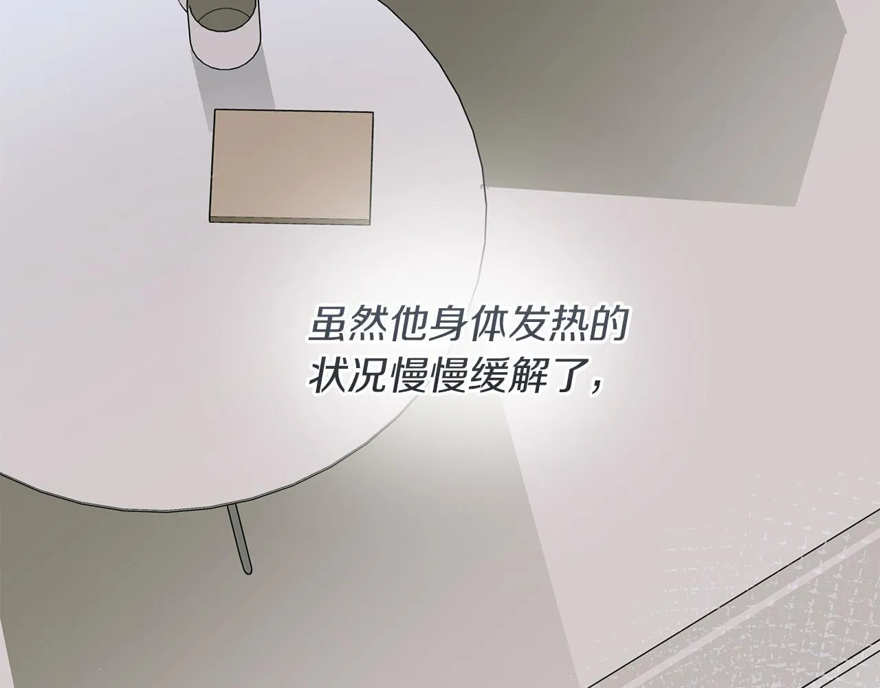 第20话 我需要你 第30页