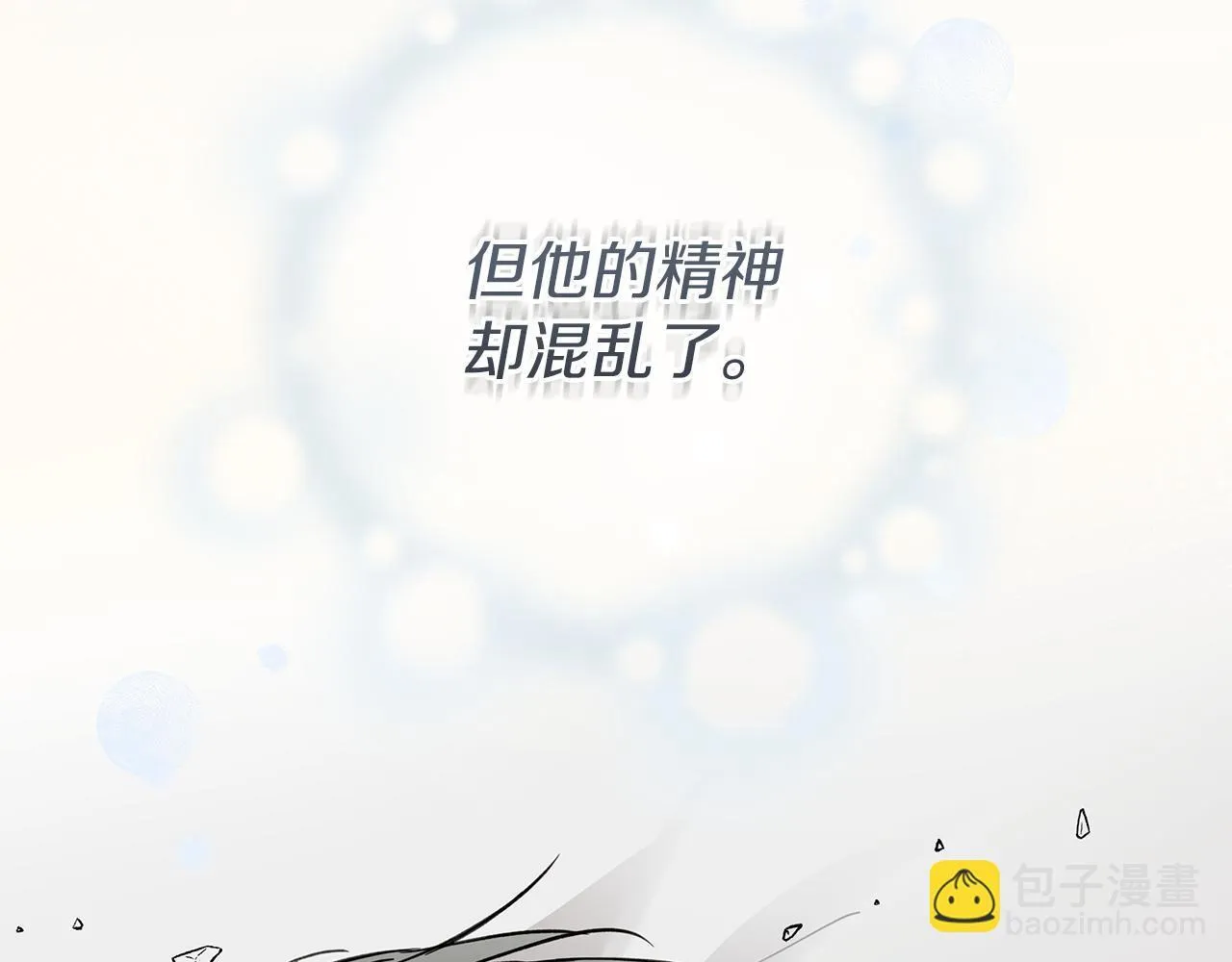 第20话 我需要你 第32页