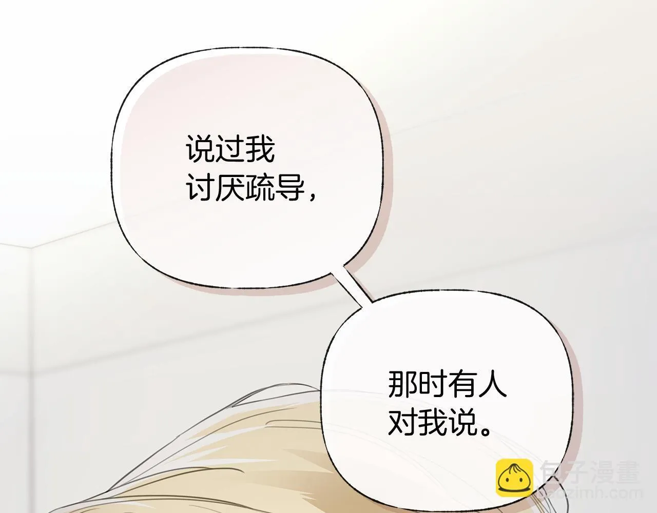 第20话 我需要你 第35页