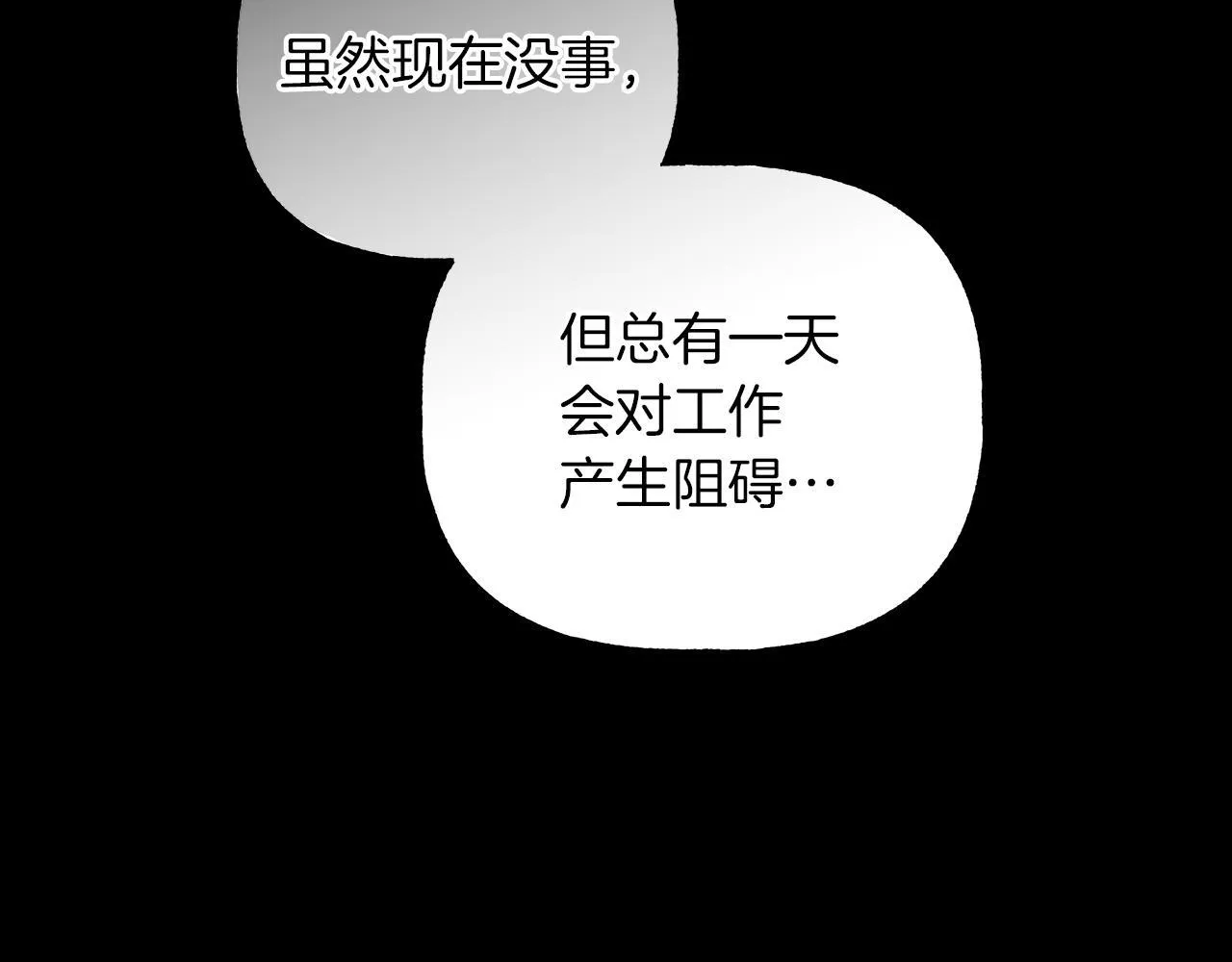 第20话 我需要你 第38页