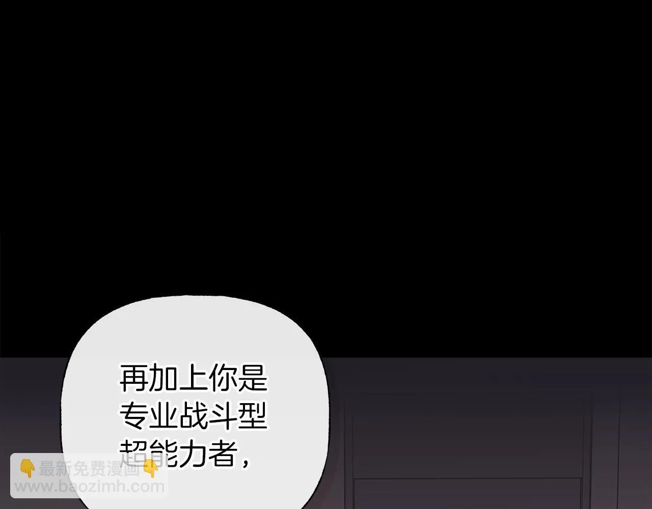 第20话 我需要你 第39页