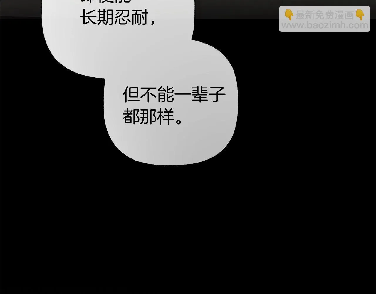 第20话 我需要你 第42页