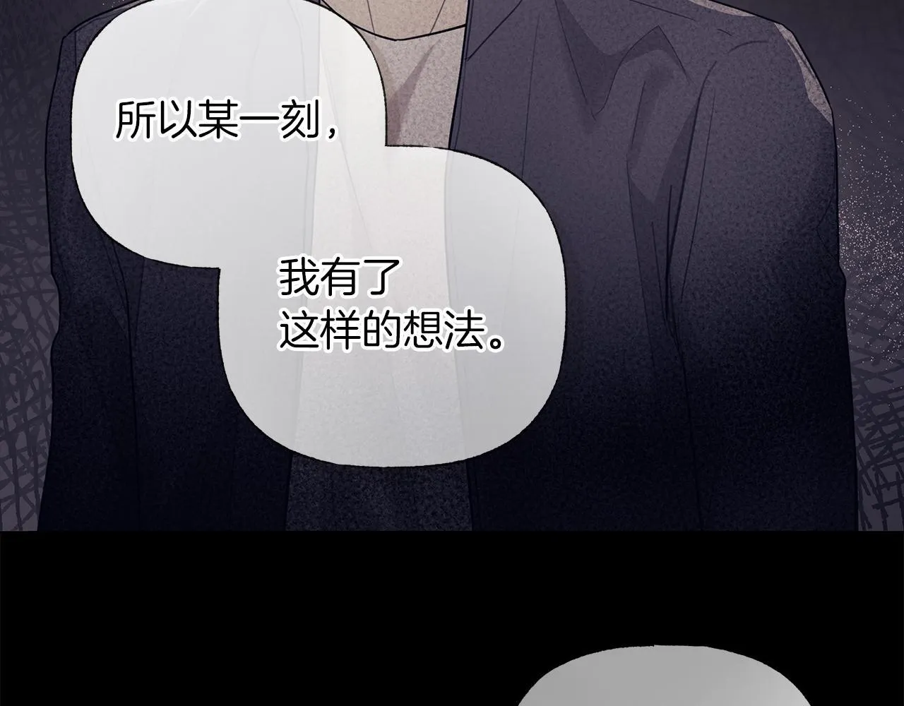 第20话 我需要你 第44页