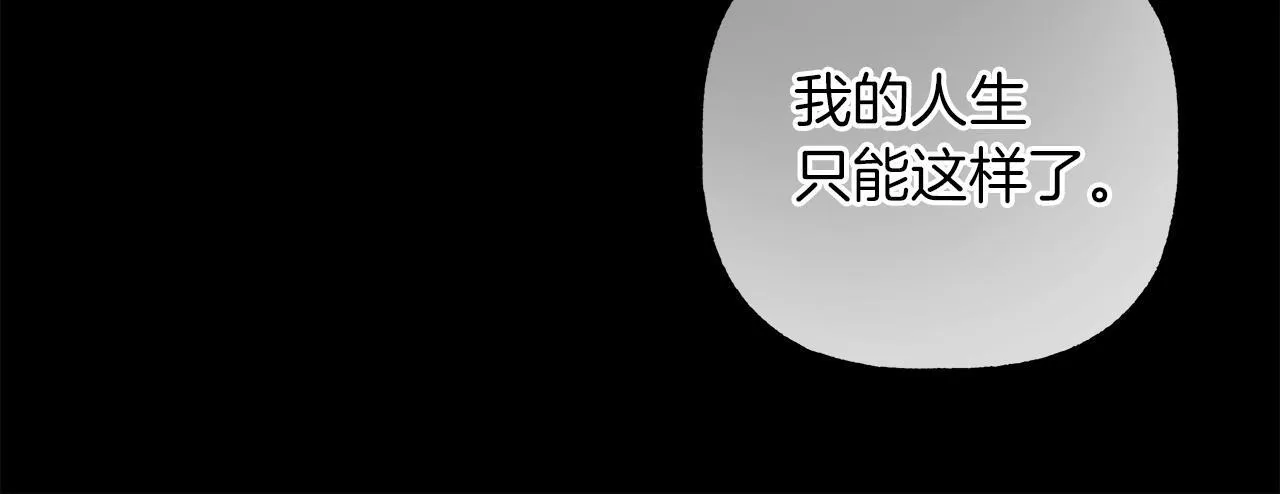 第20话 我需要你 第45页