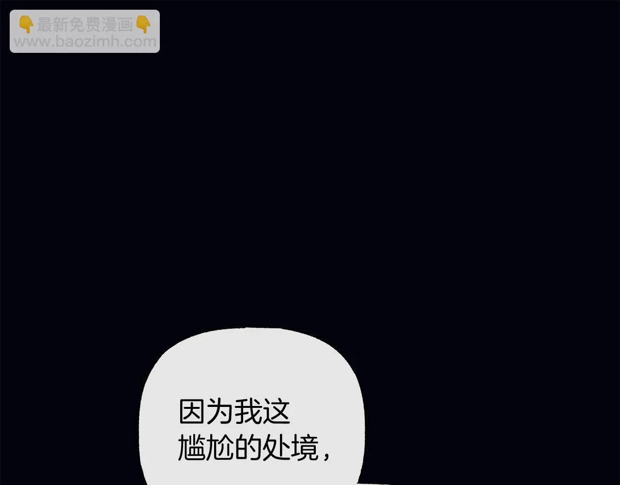 第20话 我需要你 第46页