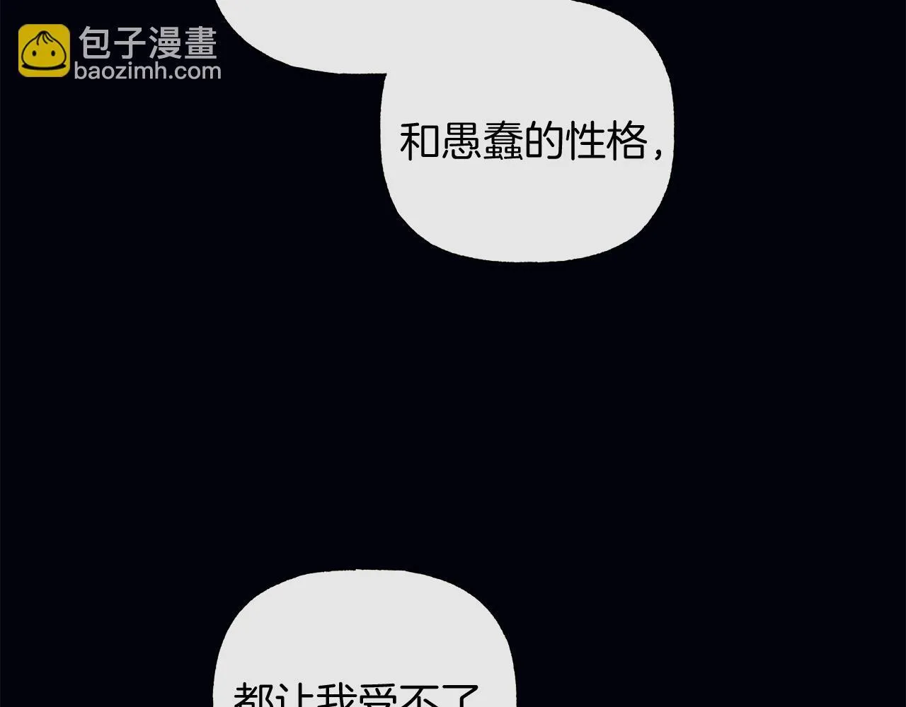 第20话 我需要你 第47页