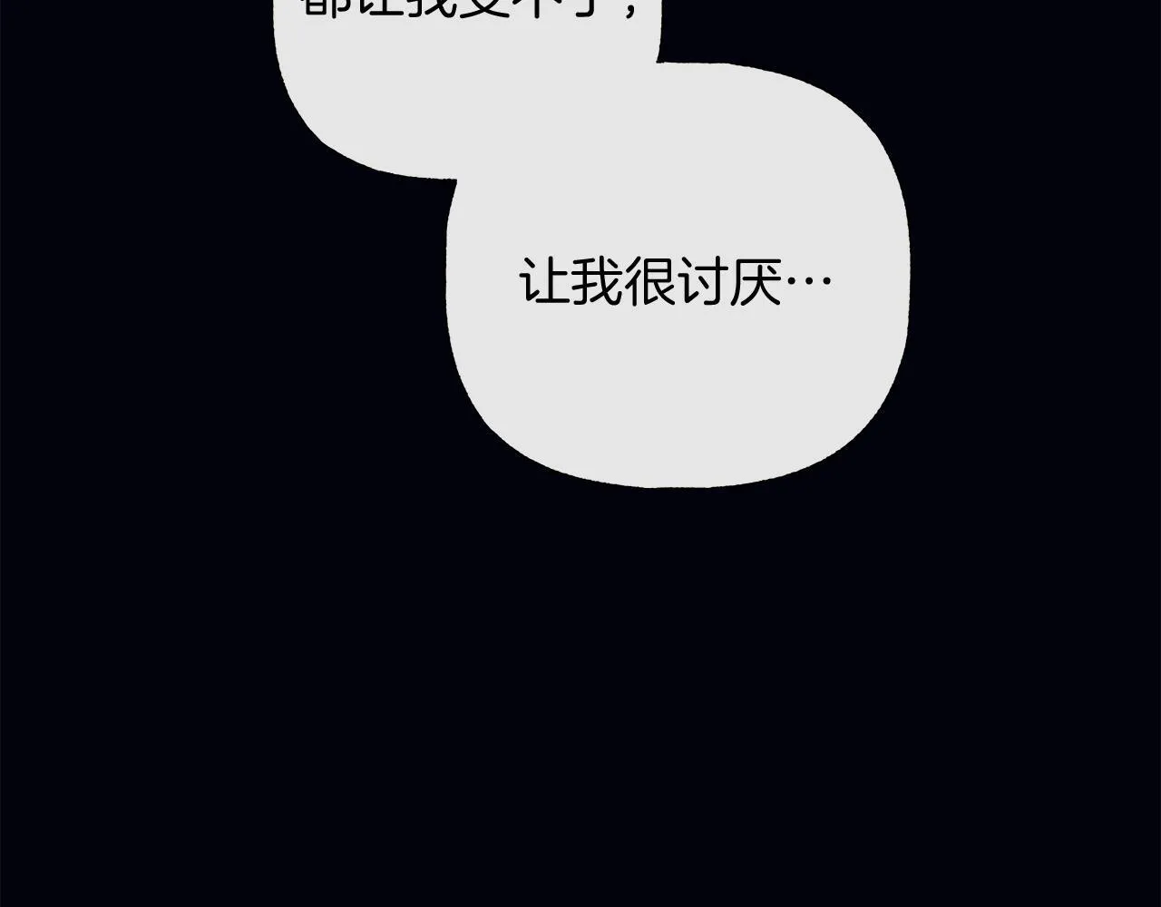 第20话 我需要你 第48页