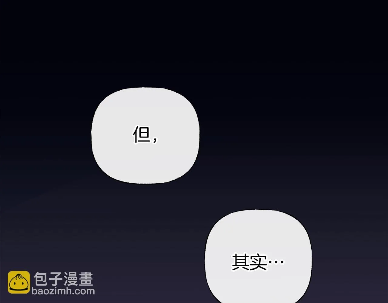 第20话 我需要你 第49页