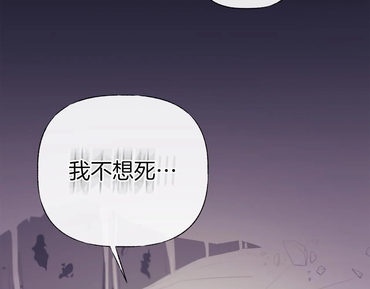 第20话 我需要你 第50页