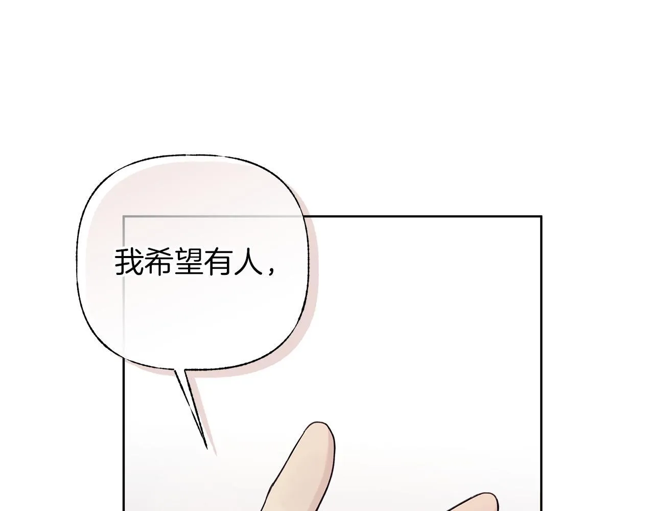 第20话 我需要你 第58页