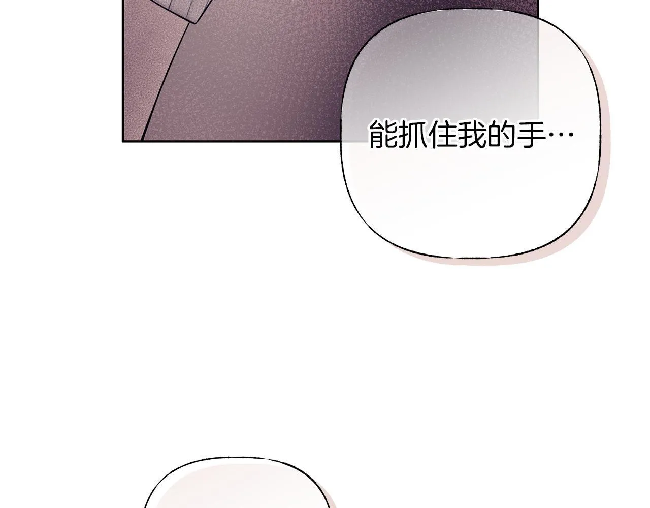 第20话 我需要你 第60页