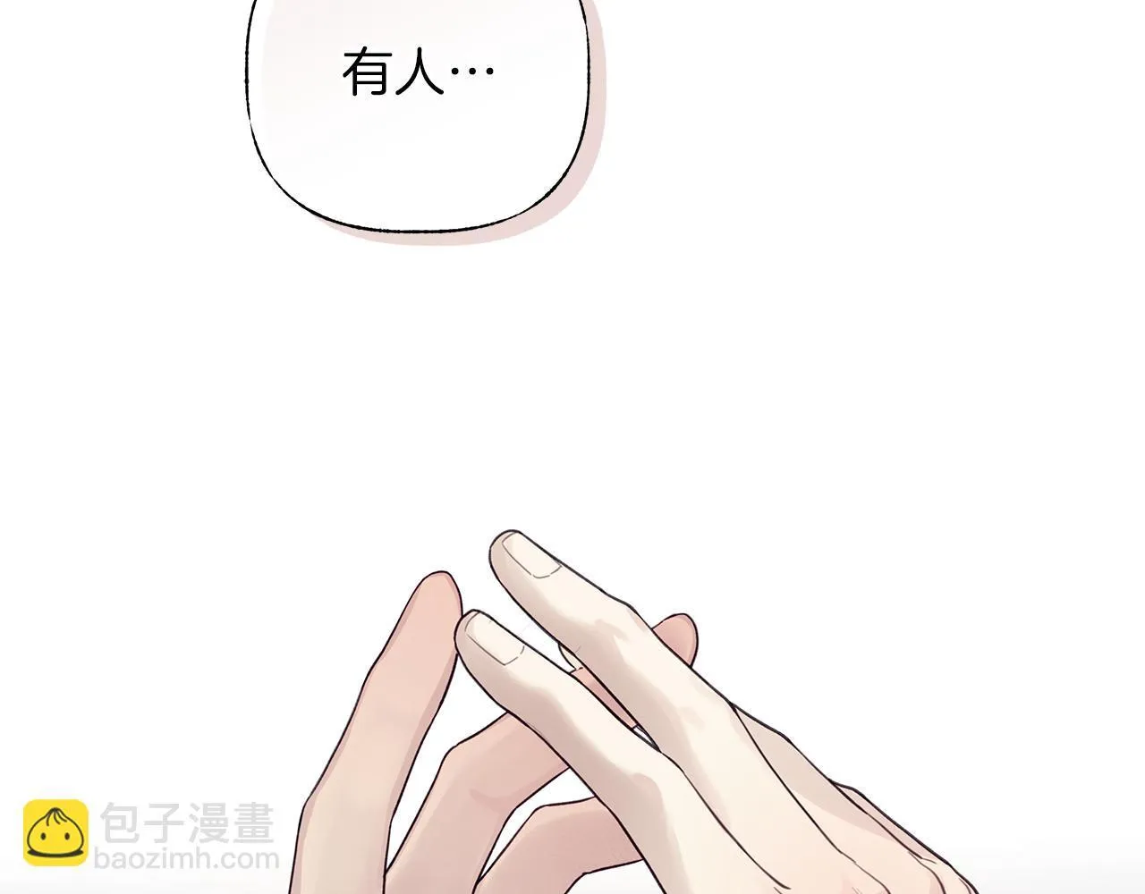 第20话 我需要你 第61页