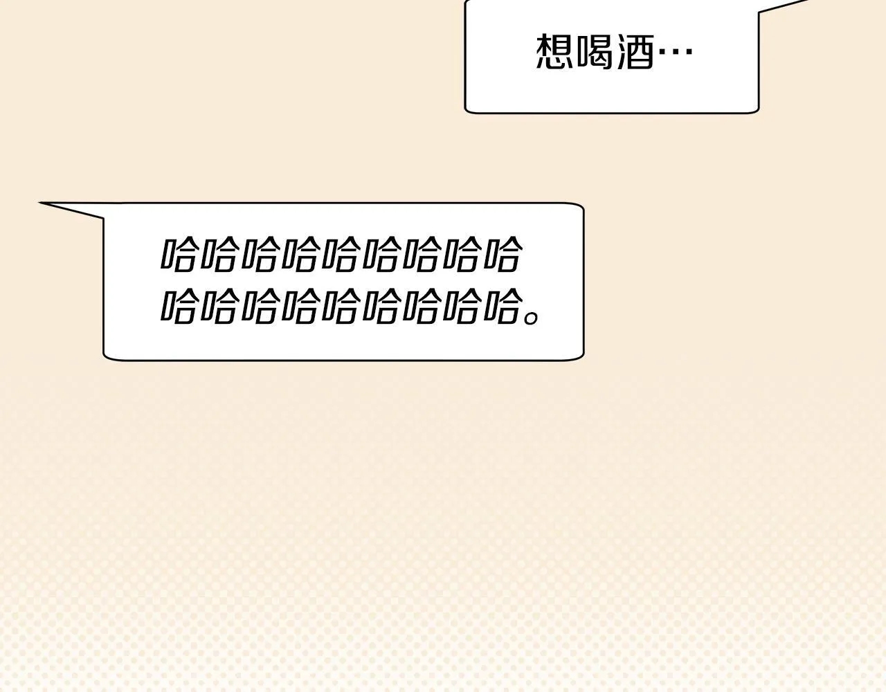 第20话 我需要你 第85页