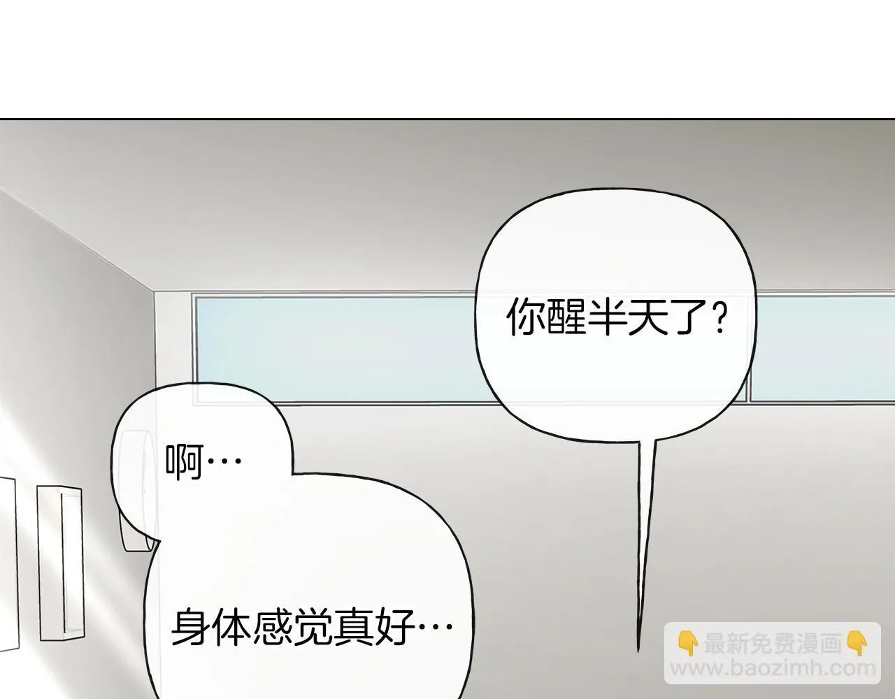第20话 我需要你 第89页