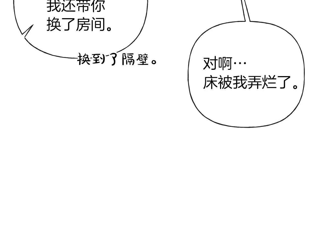 第20话 我需要你 第93页