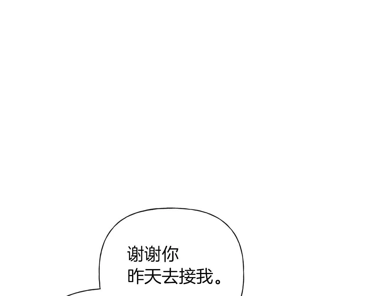第20话 我需要你 第94页