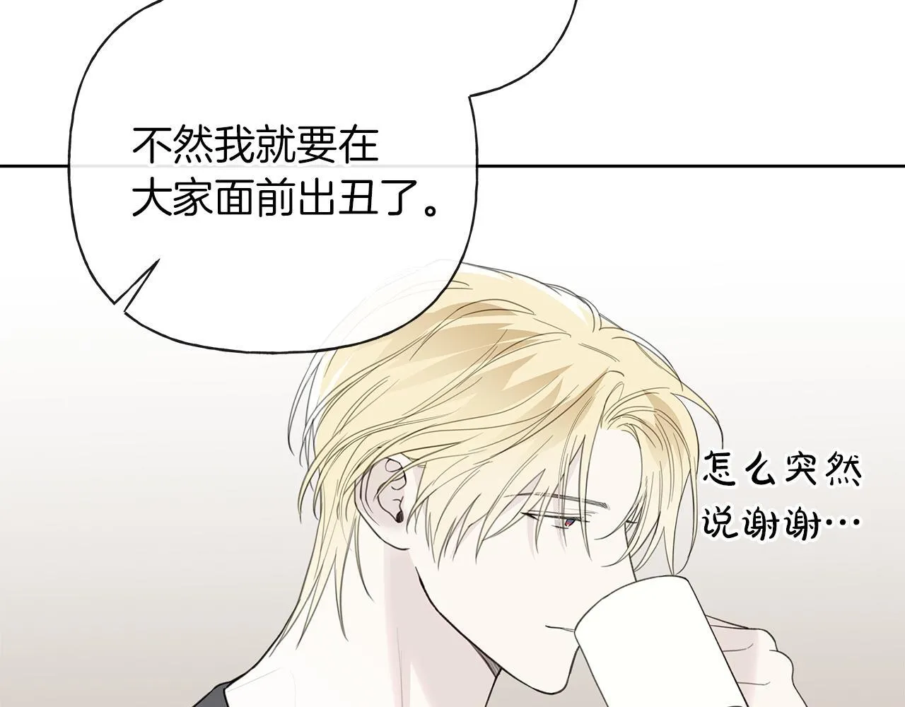 第20话 我需要你 第95页