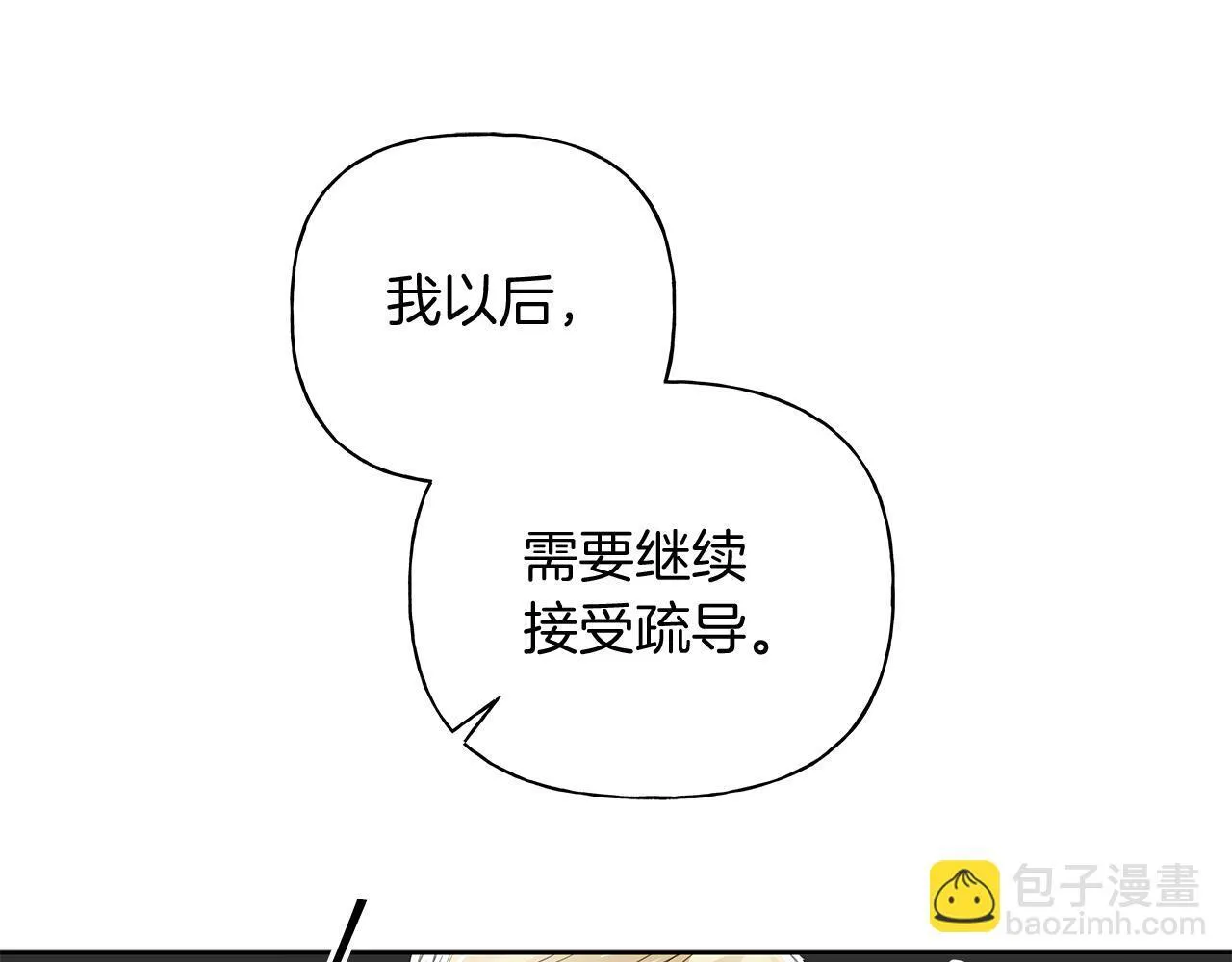 第20话 我需要你 第101页