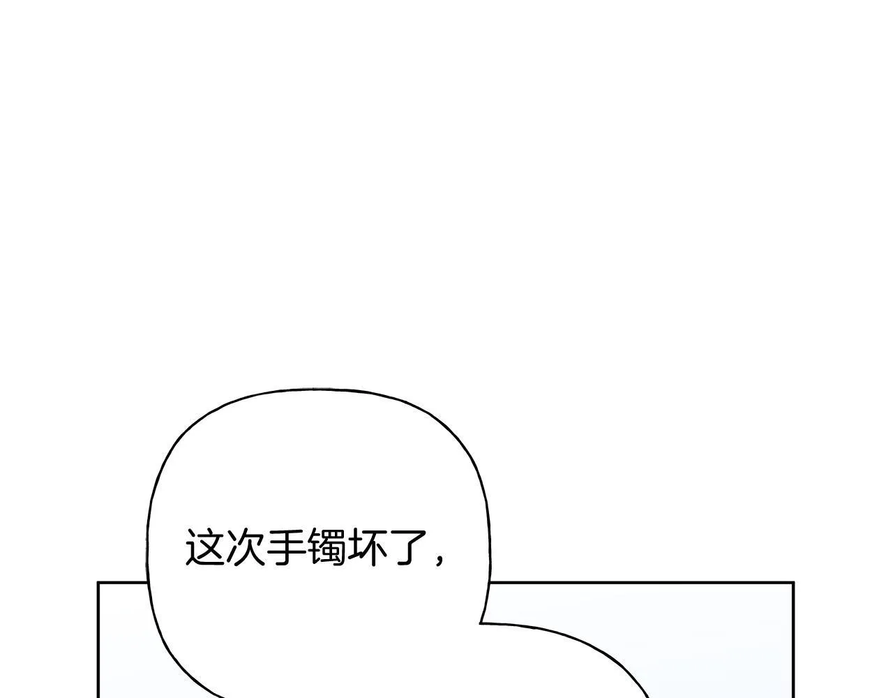 第20话 我需要你 第103页