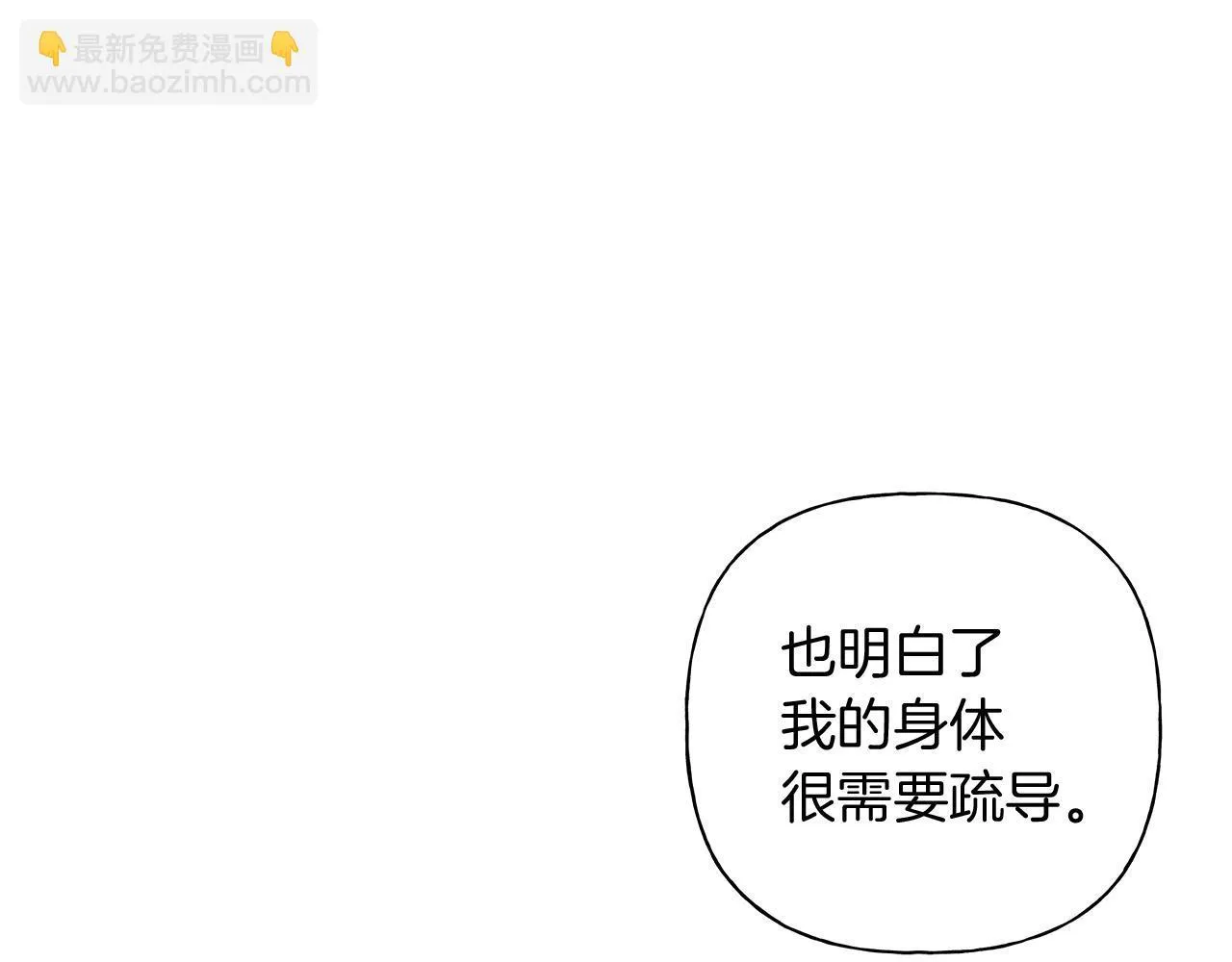 第20话 我需要你 第105页