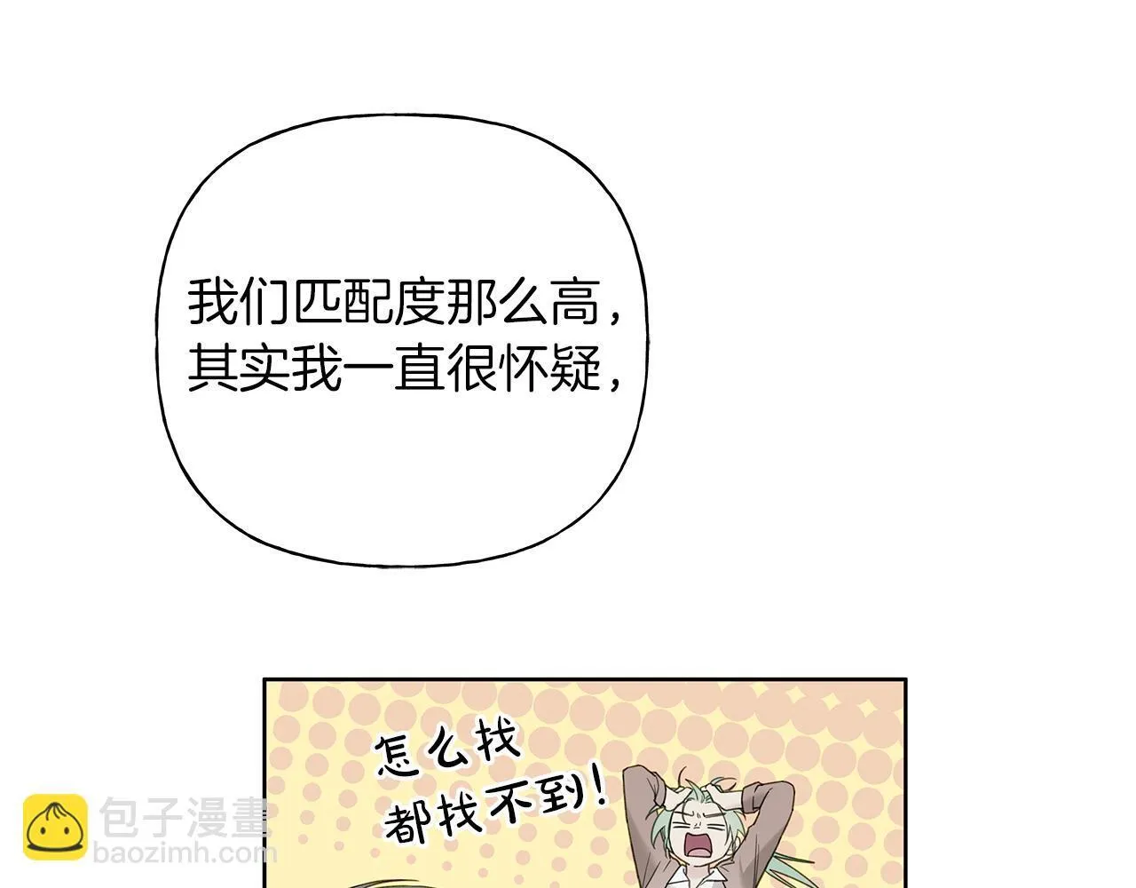 第20话 我需要你 第107页