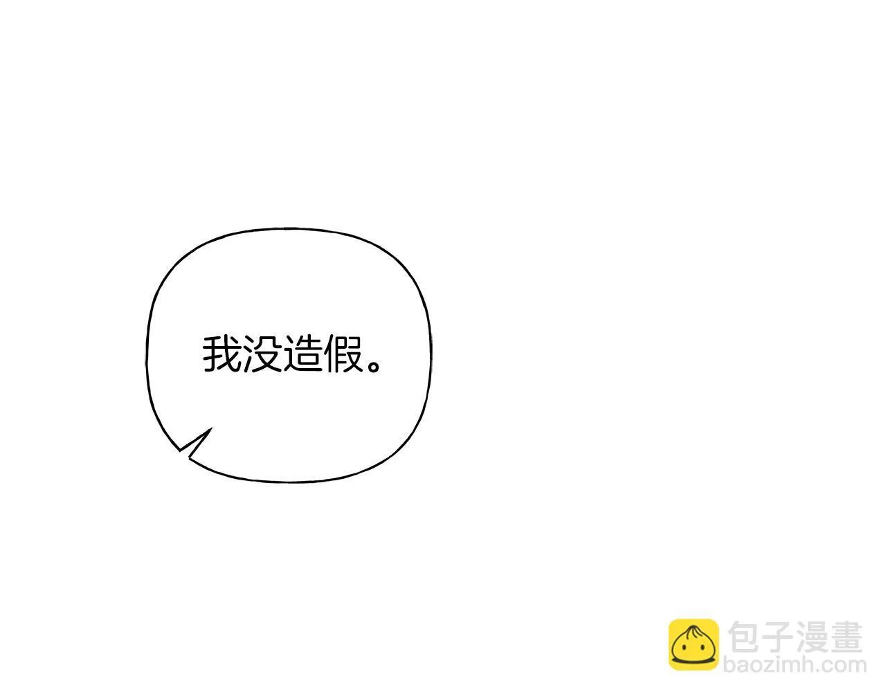 第20话 我需要你 第109页