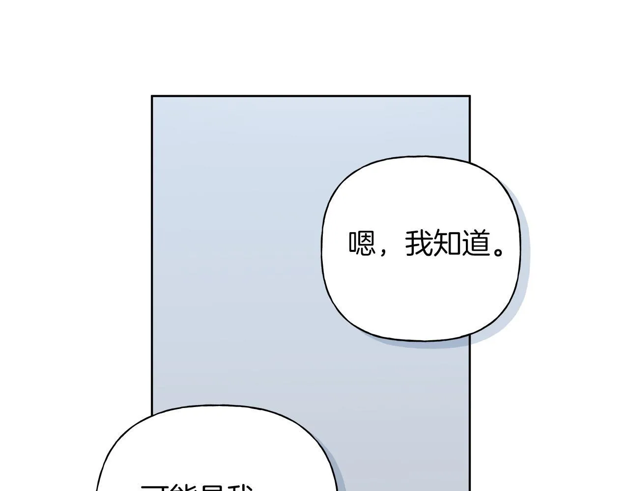 第20话 我需要你 第110页